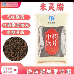 五灵脂500克中药饮片正规GMP药厂生产实体药房发货