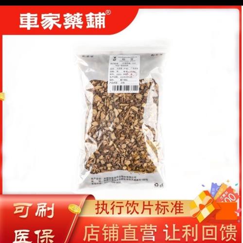 山豆根500克中药饮片正规G