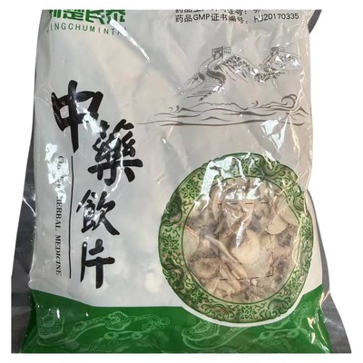 白芍1千克中药实体房发货