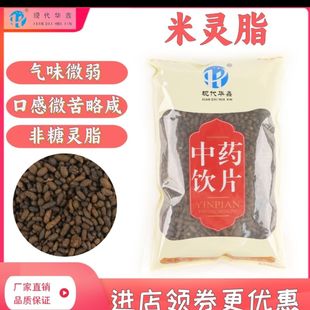 五灵脂500克中药饮片正规GMP药厂生产实体药房发货