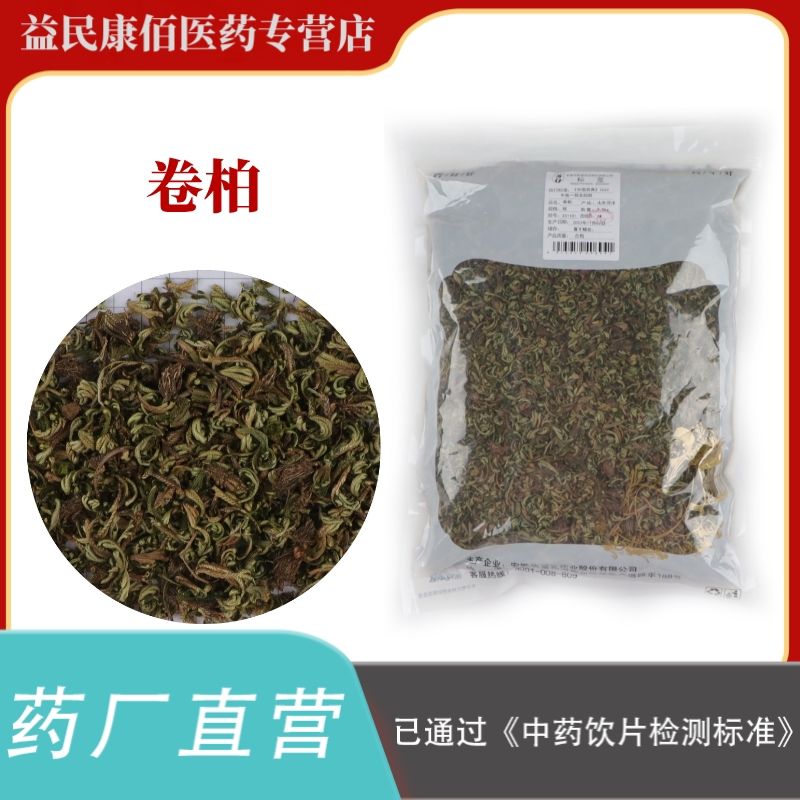 卷柏500克中药饮片正规GMP
