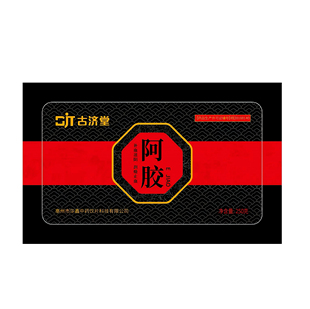 阿胶250克产地东阿阿胶中药饮片药品标准实体药房发货正品保证