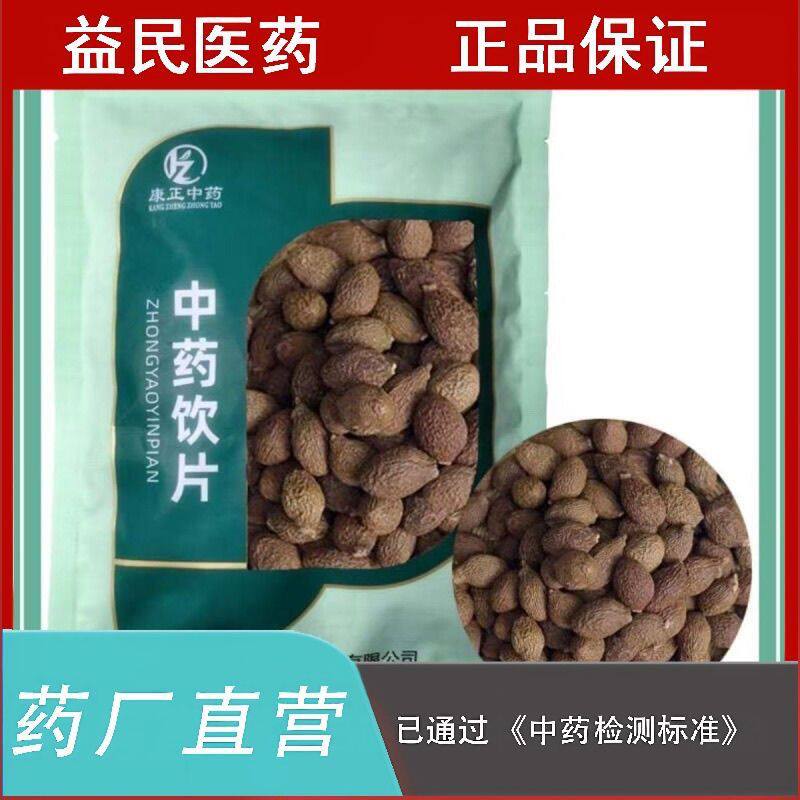 胖大海500克中药实体房发