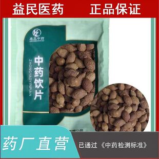 胖大海500克中药实体药房发货正规中药饮片厂生产