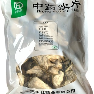 佛手500克选货中药饮片正规GMP药厂生产实体药房发货