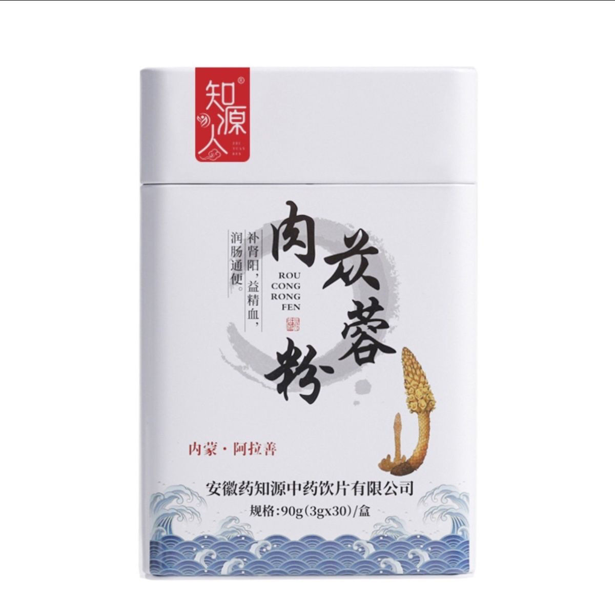 药知源肉苁蓉粉90克330袋