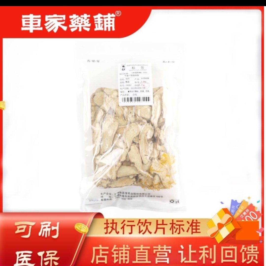 当归500克精选中药饮片正规GMP药厂生产实体药房发货
