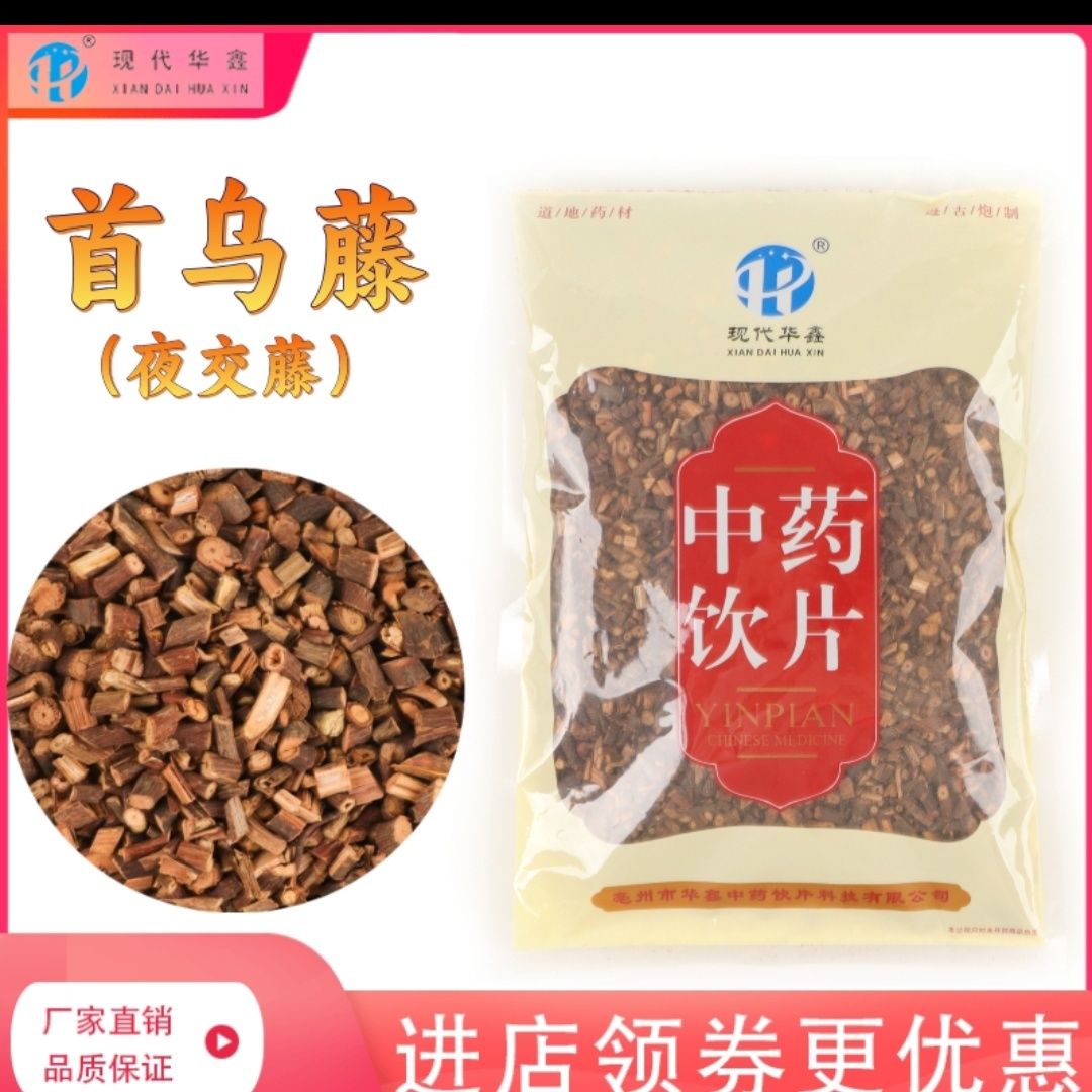 首乌藤500克中药饮片正规G