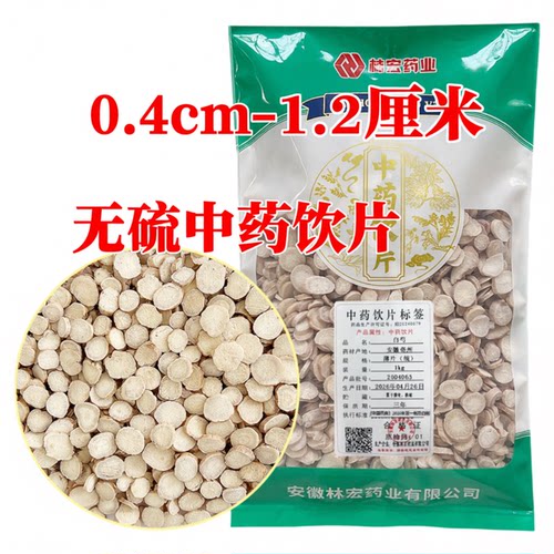 白芍500克中药饮片正规GMP