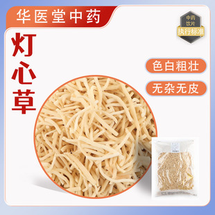 灯心草100克选货中药饮片正规GMP药厂生产实体药房发货