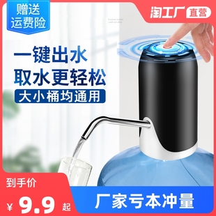 桶装 新品 水抽水器矿泉饮水机出水家用电动纯净水桶按压水器自动上