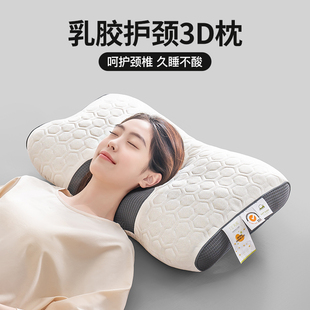 泰国乳胶颈椎枕头枕芯护颈椎助睡眠一对整头家用记忆学生宿舍