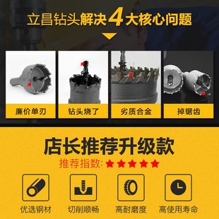 品质不锈钢开孔器钻头高速钢木工304合金属打孔扩孔神器