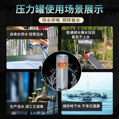 供水器压力罐家用全自动上水控制器 加厚304不锈钢储水罐增压水塔