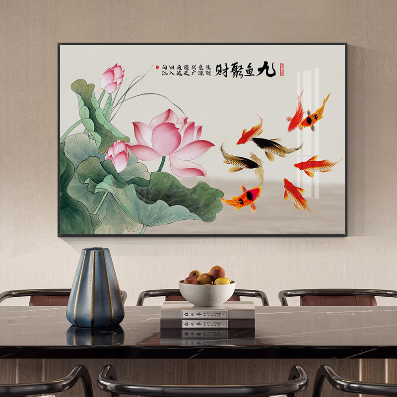 荷花九鱼图挂画寓意好的锦鲤壁画新中式饭厅墙面装饰饭厅玄关挂画图片
