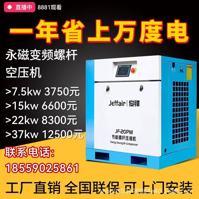 7.5kw/15/33/37kw永磁变频螺杆空压机高压气泵静音空气压缩机220V