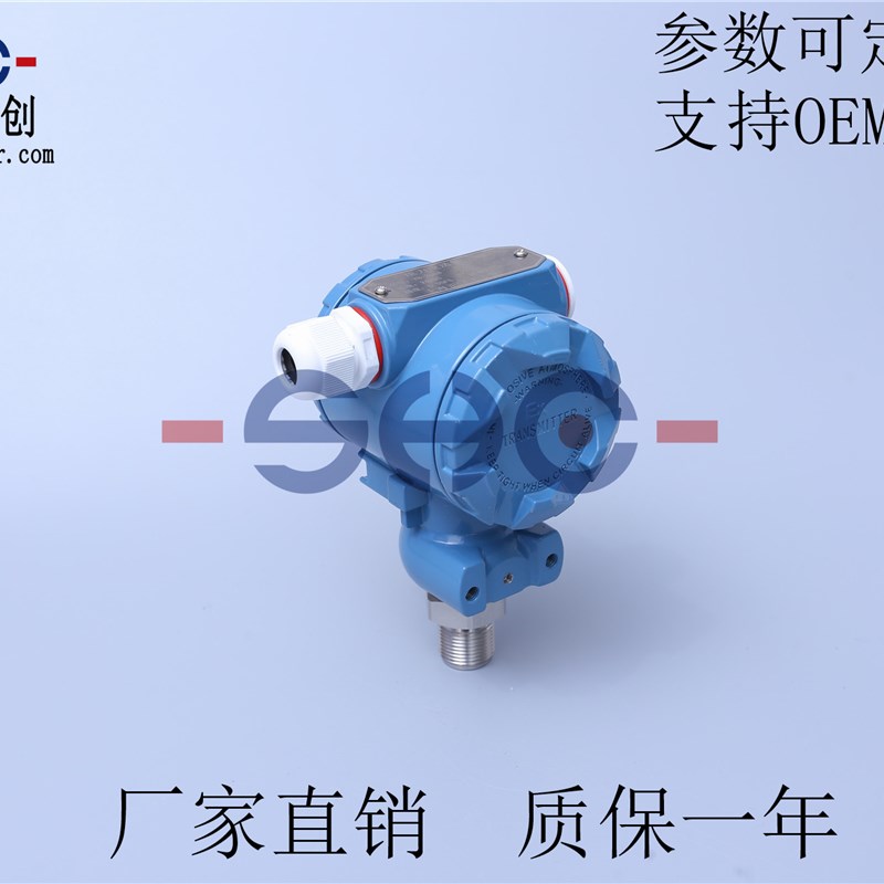 STZ6压力变送器防爆型工业液压传感器  质保一年