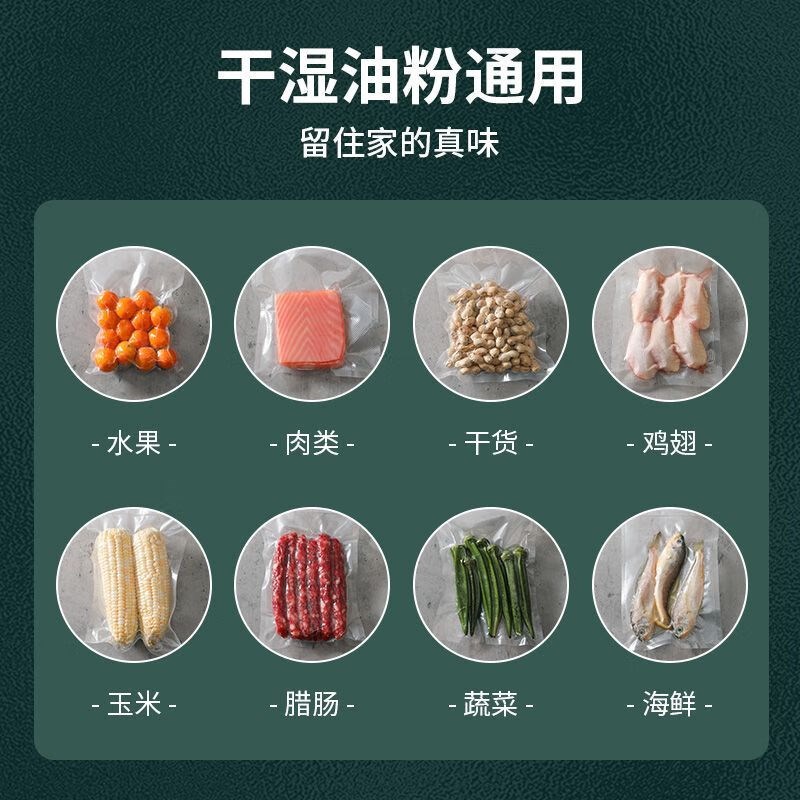 真空封口机包装机全自动家用商用食品包装一体机保鲜密封机抽真空