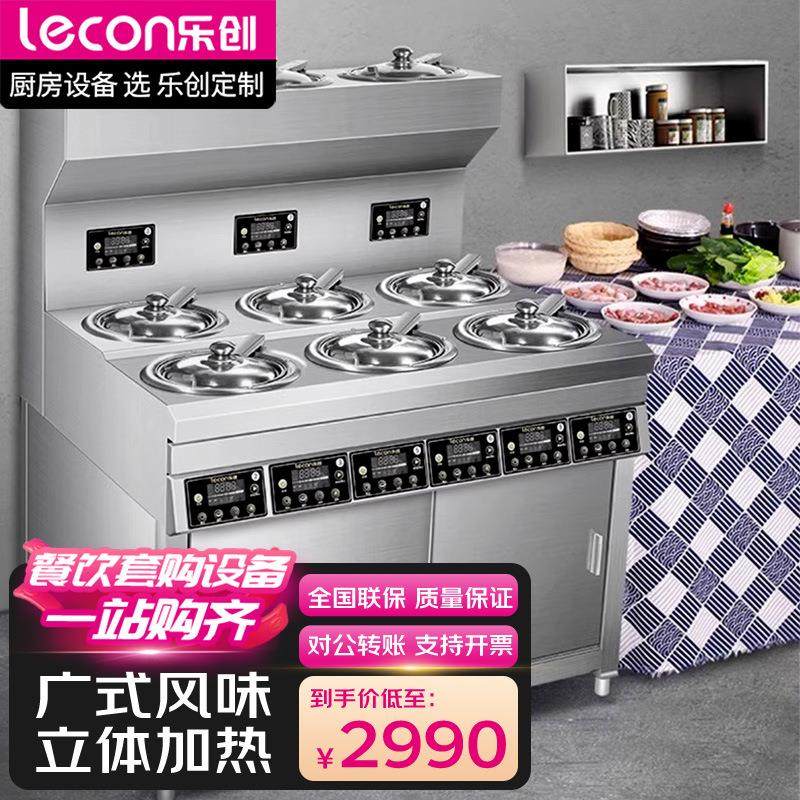 乐创柜式商用煲仔饭机全自动智能多头电煲仔炉外卖锅巴电煲仔炉机