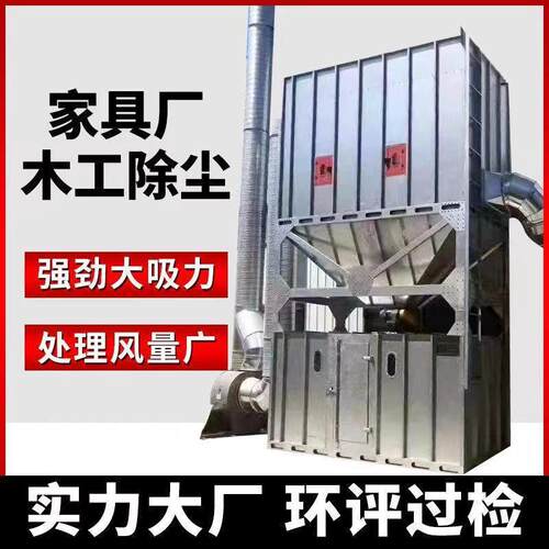 中央除尘系统脉冲式布袋除尘器家具车间粉尘吸尘集尘器环保设备