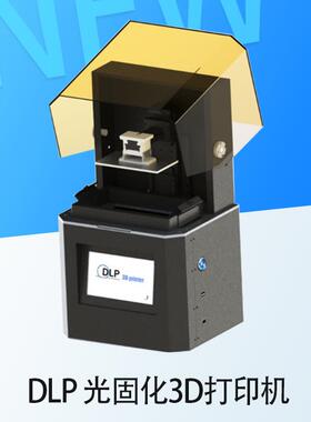 工厂直销 光固化 DLP 3d打印机 光敏树脂 珠宝首饰 高蜡 可铸造