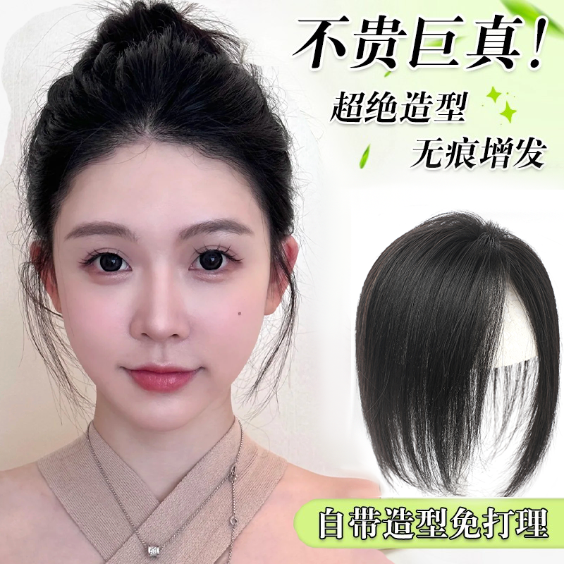 双递针假发女片头顶真发丝无痕