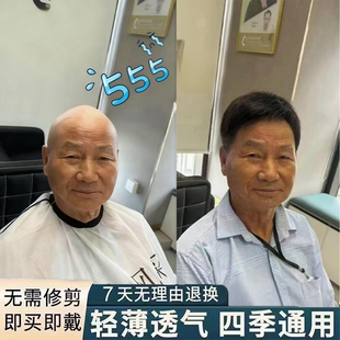 假发男全头套自然透气全真发中老年短发毛寸遮白发光头轻薄款发套