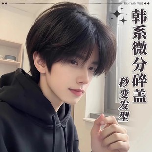 假发男士全头套韩式日常微分碎盖全真发短发蓬松自然时尚假发男生