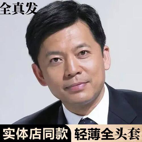 假发男式短发韩版帅气中老年