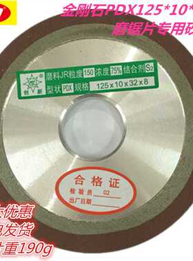金刚石斜边砂轮  PDX125*10*32*8  磨锯片砂轮 钨钢砂轮厂家直销