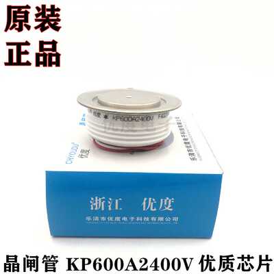 普通可控硅 KP600A2400V  KP600A/2400V  KP600-24  KP600A-24