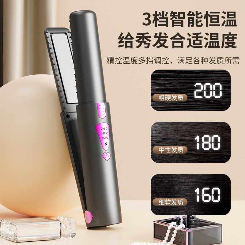 无线直板夹便携伤发负离子直卷两用夹板卷发棒女小直发梳陶瓷护发,3C数码配件,摄像机配件,淘宝优惠券,粉丝福利购,淘宝优惠卷