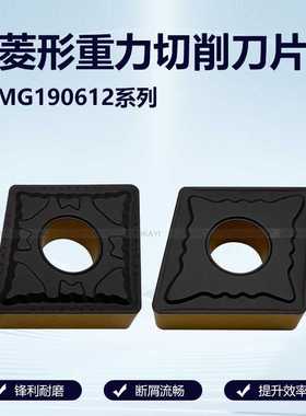 数控刀片CNMG190612不锈钢 钢件重力车削刀片槽型DR PM数控合金刀