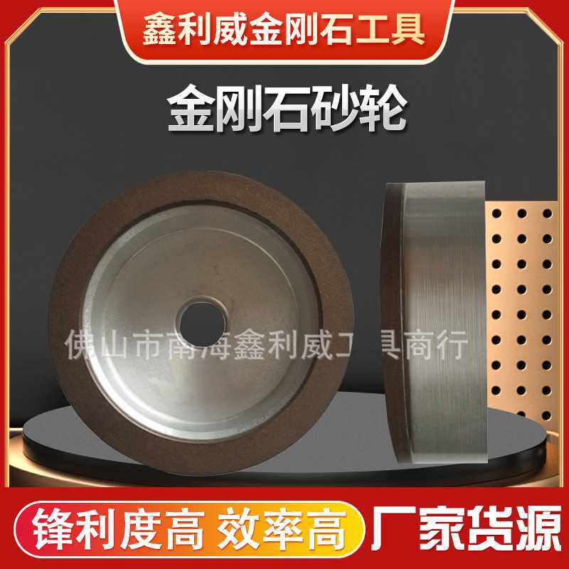 金刚石砂轮杯型砂轮树脂砂轮修磨刀CBN砂轮其他规格研磨电动