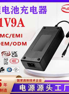 21V9A充电器CE SAA  KC UL 3C PSE 5s li-ion battery charger