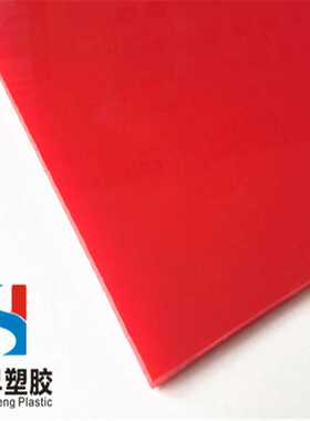 红色漫反射均光灯面耐力板1.5mm-6mm单面磨砂扩散PC板