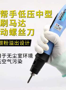 好帮手无刷自动化电批ASA-BS3000T/BS4000FT/BS6000T/BS6500T