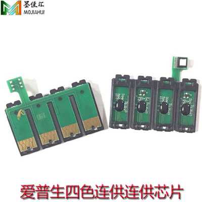 欧版兼容爱普WF7015 WF7515SX430WSX425WSX435W连供129R复位芯片