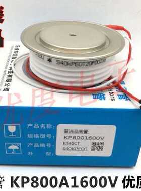【CHYOUDU】普通晶闸管可控硅S40KPEOT S40KPE S40KP KP800A1600V
