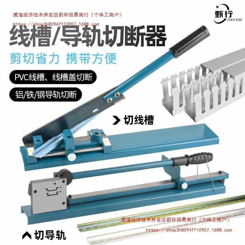 导轨切断器C45轨道切割机 铁铝空开卡轨切断机线槽剪导轨剪钳DC35