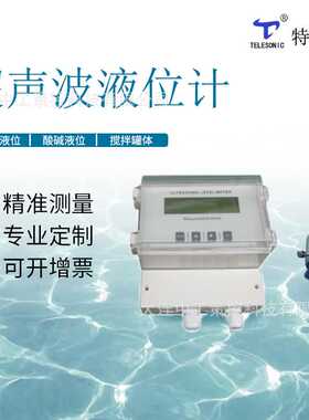 特力声UTG21-PS超声波液位计物位水位计防腐传感器4-20mA分体