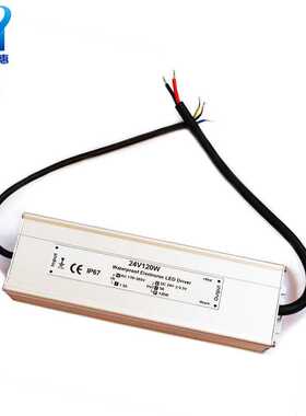 供应IP67过认证24V120W防水开关电源 24V5A灯条开关电源