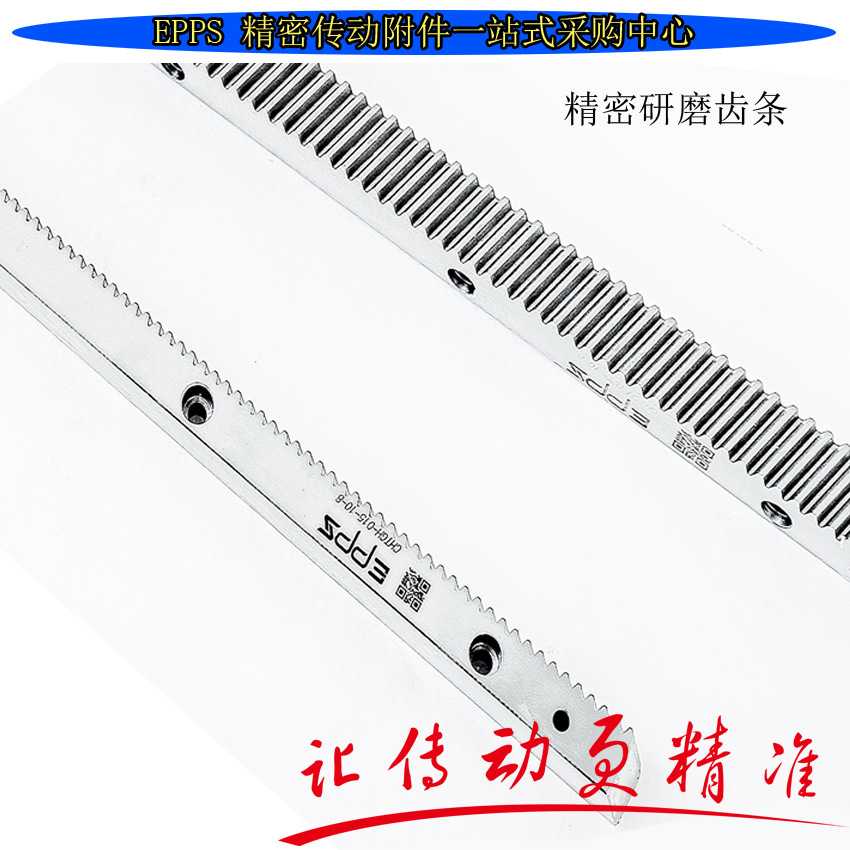 加工自动化上下料 EPPS传动件 精密研磨高频发货齿轮 磨齿齿条