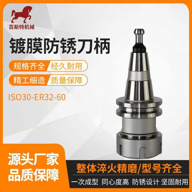 ISO30刀柄ISO30木工开料机刀柄加工中心刀夹ISO30-ER32-60刀柄,电子元器件市场,其它元器件,淘宝优惠券,粉丝福利购,淘宝优惠卷