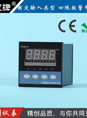 余姚精创仪表KCMD-84PTRS光柱显示仪PT100输入4路继电器带通讯