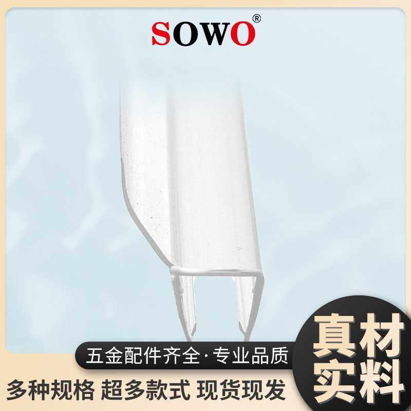 玻璃门下挡水条淋浴房浴室拉门下防隔阻水条卫生间密封防水条胶条