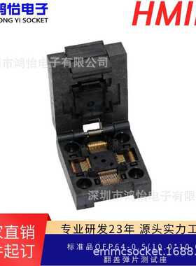 TQFP64烧录座 LQFP64转DIP64 间距0.5mm QFP64 单层板烧录座