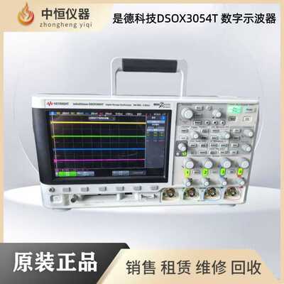 Keysight是徳科技DSOX3014T DSOX3024T示波器DSOX3054T DSOX3104T