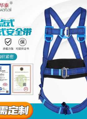 蓝色丙纶五点式安全带高空作业电力爬杆腰带户外防坠落施减震