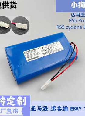 适配小狗扫地机器人R55 Pro R55 cyclone Limited电池扫拖机器人